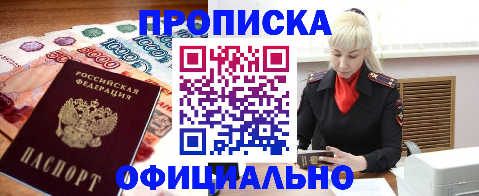 прописка поиск в Ивановской области
