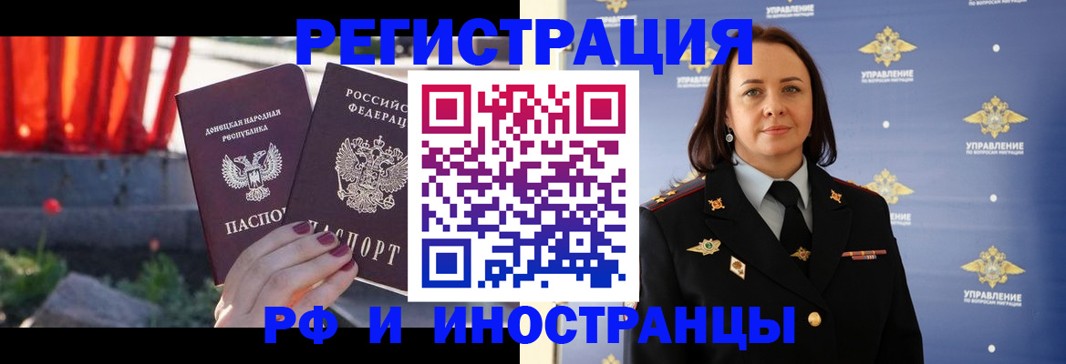 прописка паспорт в Ивановской области