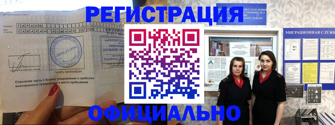 временная регистрация 2025 в Ивановской области